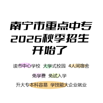 �����Ṥ��ʦѧԺ2026�＾������ʼ��